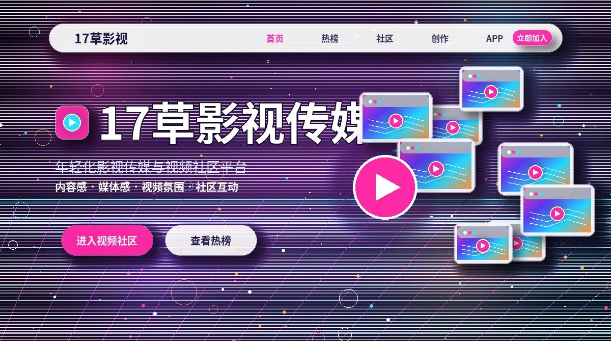 17c活动公告信息展示